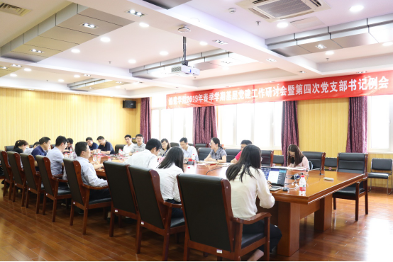 新葡萄官网AMG春季学期基层党建工作研讨会暨第四次党支部书记例会召开191.png